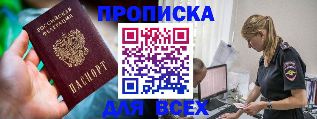 временная регистрация гарантия в Мурино