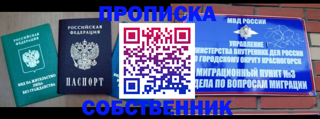 временная регистрация адрес в Мурино