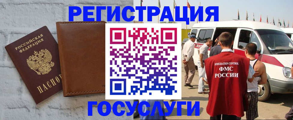 временная регистрация 2025 в Мурино