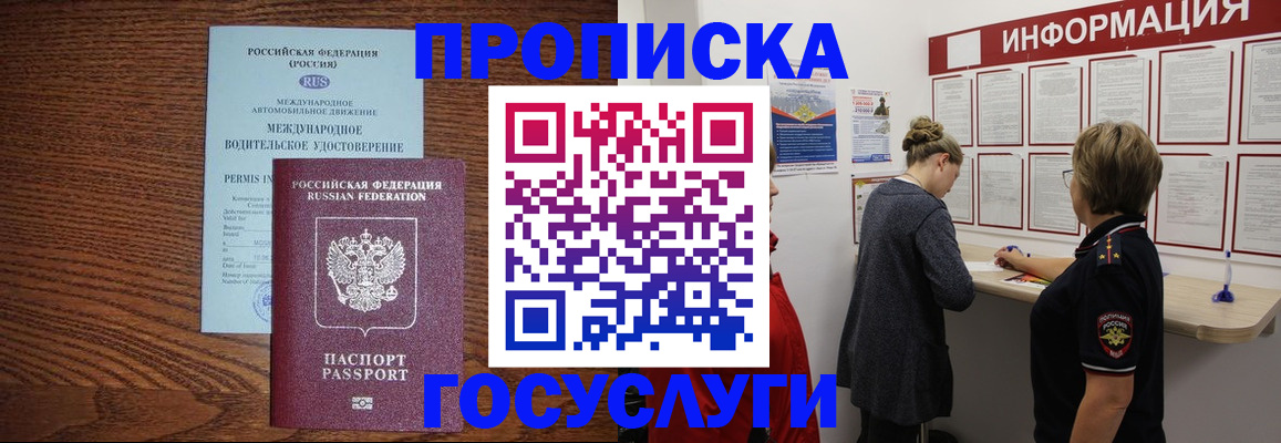 временная регистрация гарантия в Мурино