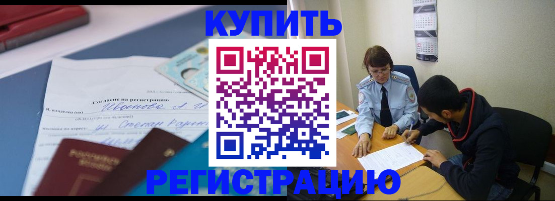 временная прописка в Мурино