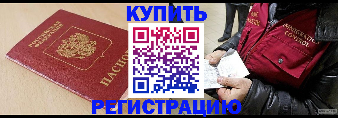 прописка паспорт в Мурино