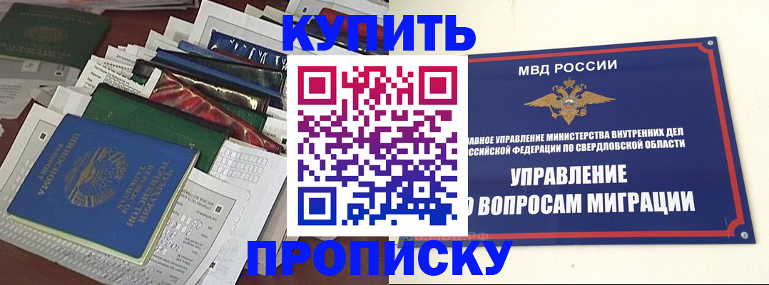 временная регистрация собственник в Мурино