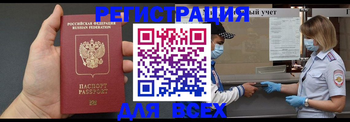 миграционный учет в Мурино